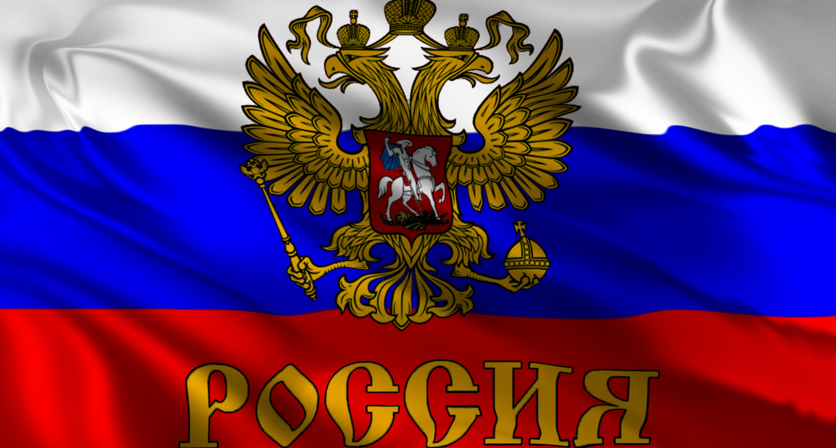 Час патриотизма «Символы величия России»