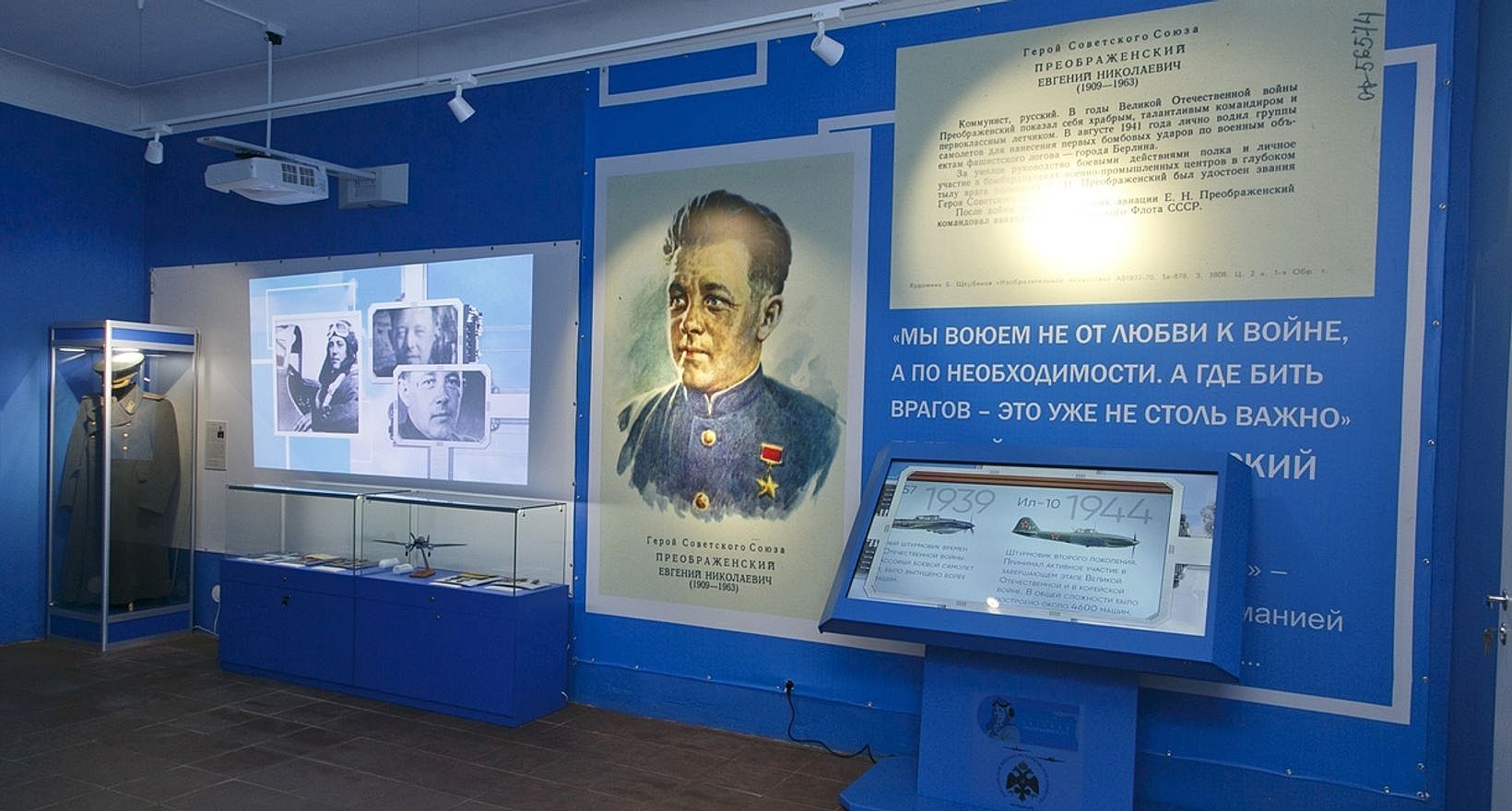 Экскурсия в Музее Евгения Преображенского