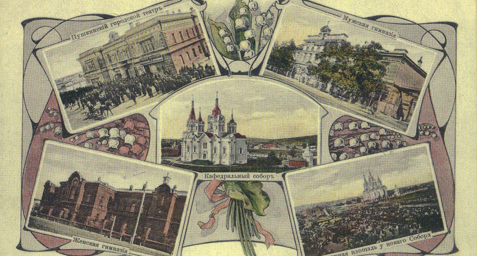 Старинные открытки с городами