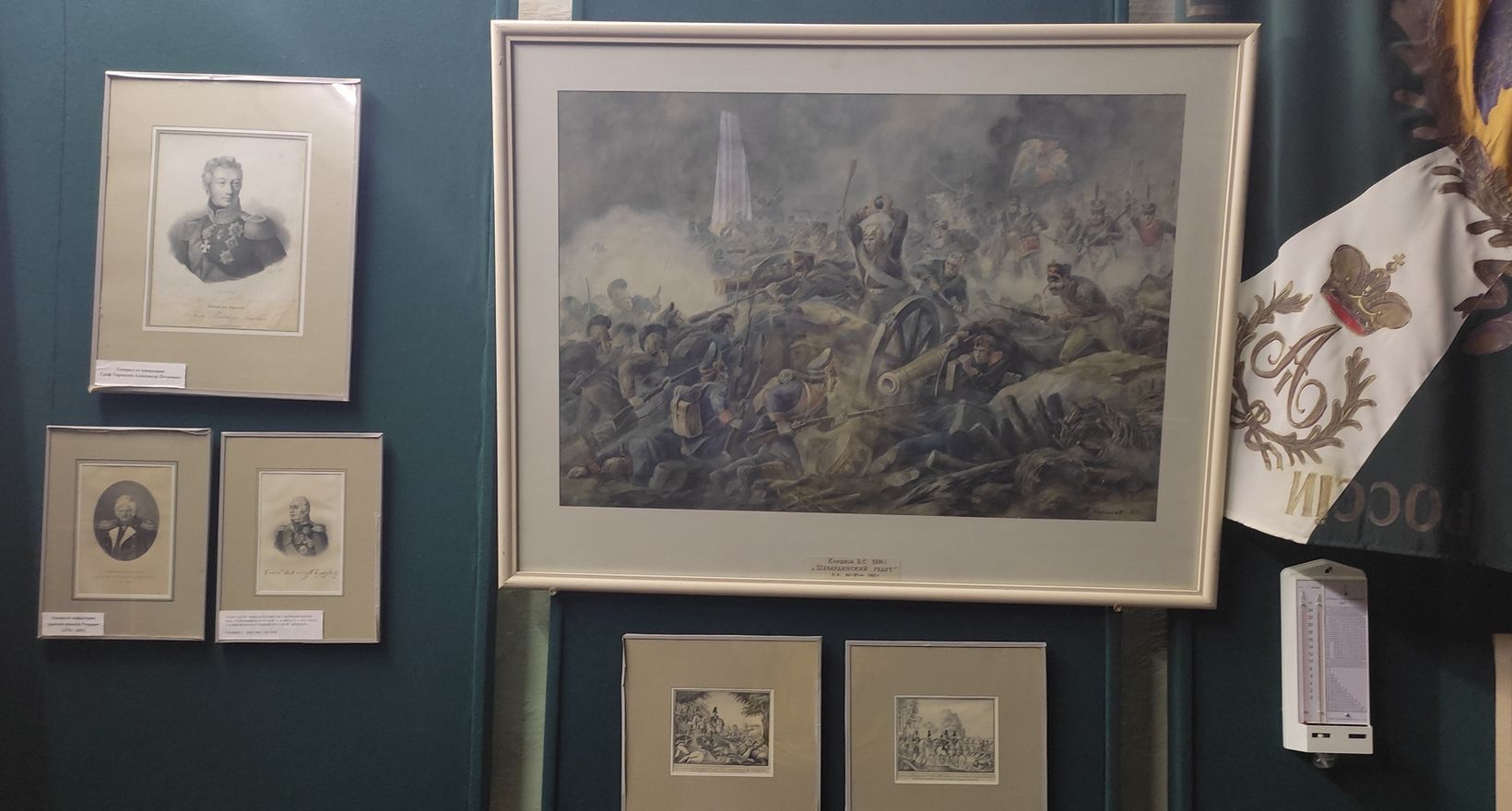 Музейный урок «Герои Отечественной войны 1812 года»