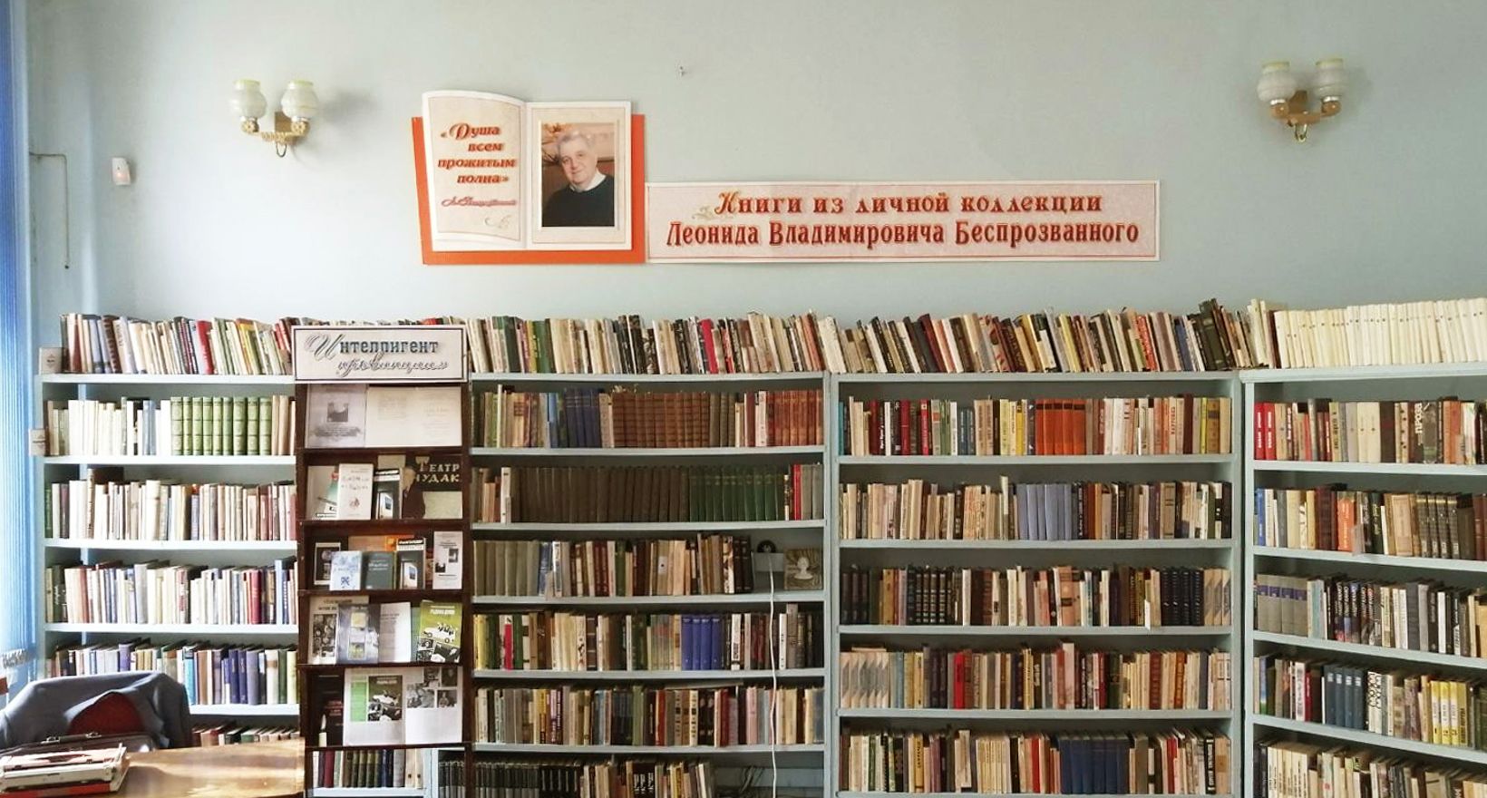 Ангарск. История. Библиотека