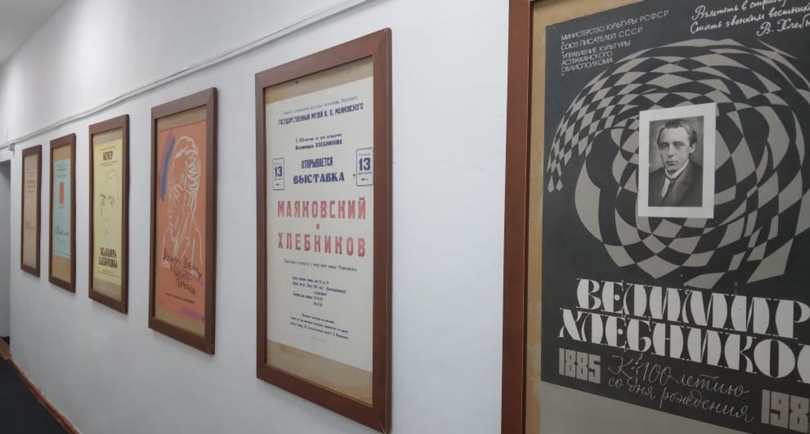 Обзорная экскурсия по залам музея Велимира Хлебникова