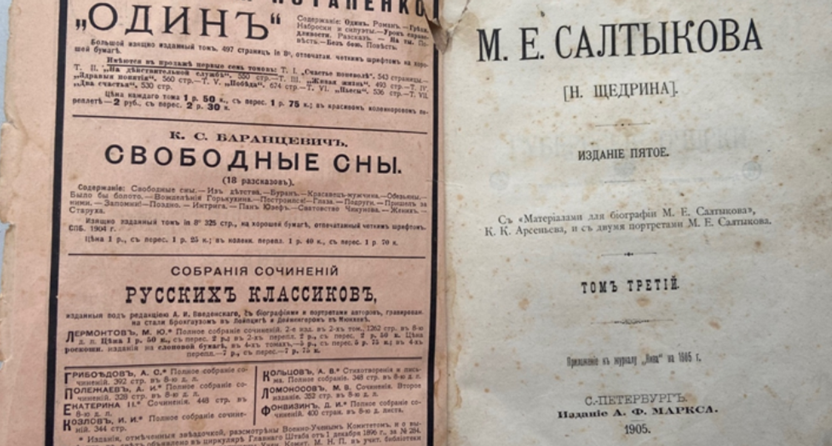 История книжного дела в России конца XIX века