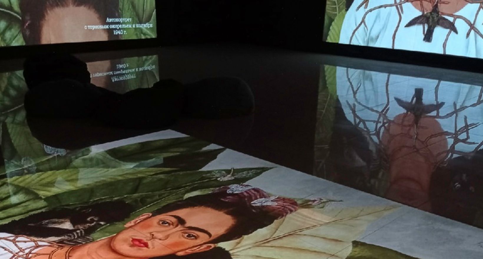 Мультимедийная проекционная выставка «Фрида Кало»