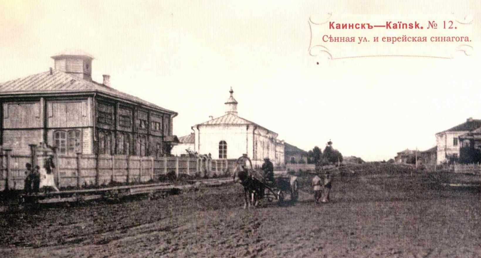 Пешеходная экскурсия "Каинск исторический..."
