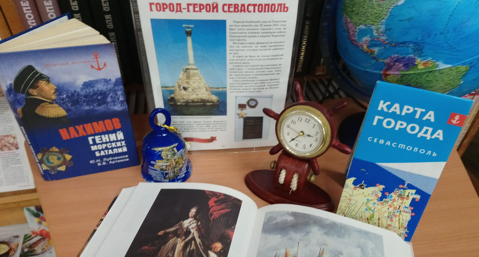 Квизбук «Севастополь – территория открытий»