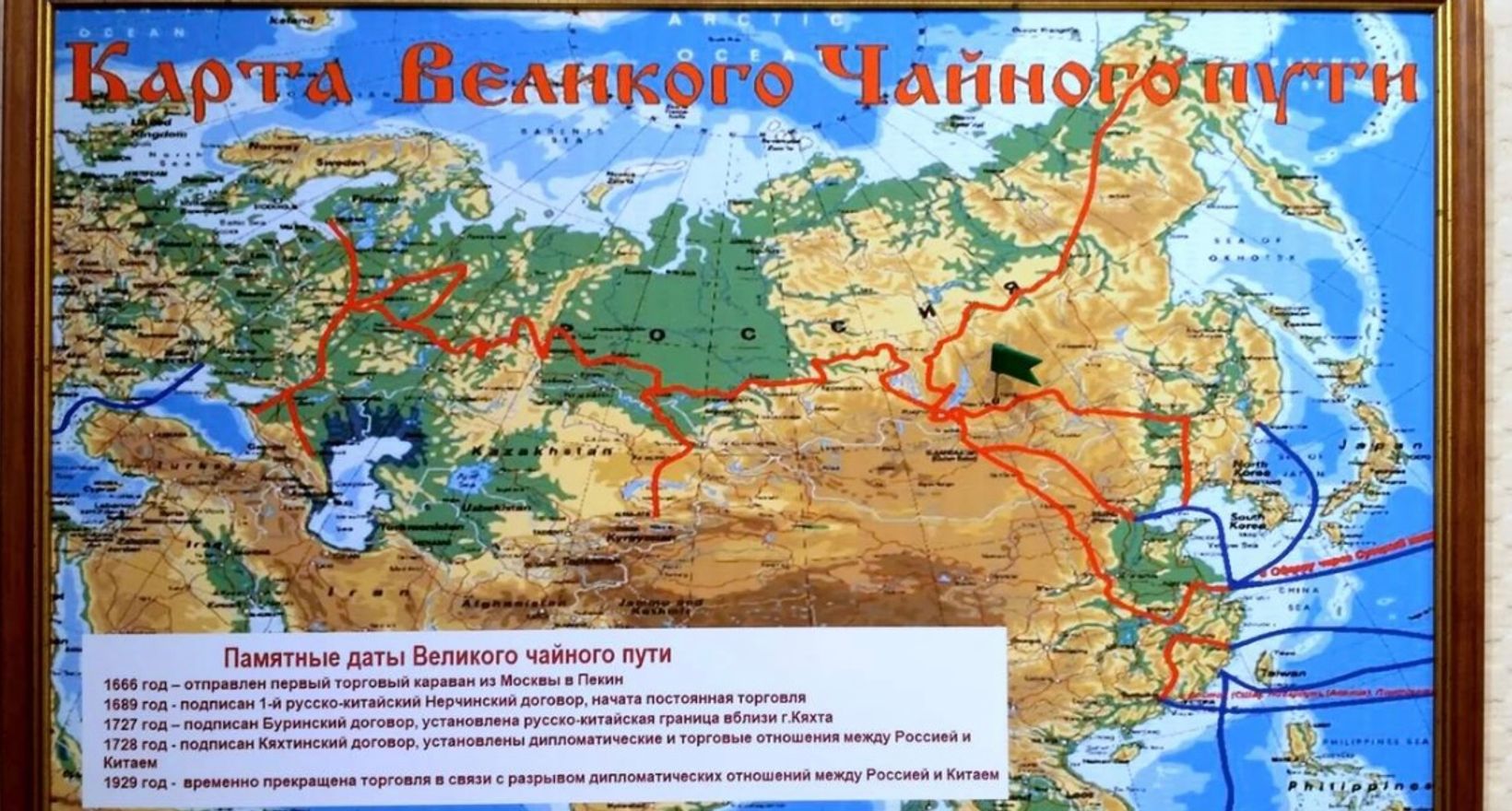 Экскурсия - «Великий Чайный Путь России»