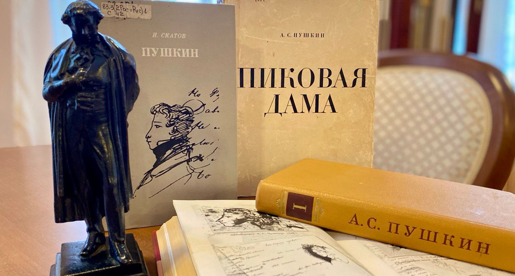 Тайна одной книги