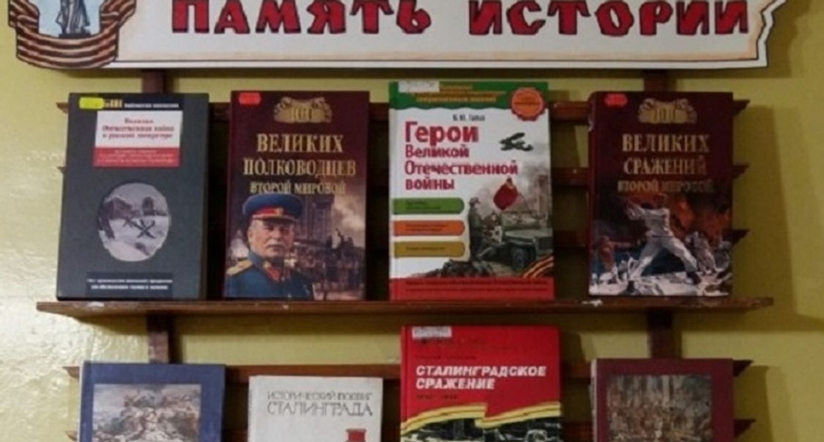 «Подвиг Сталинграда»