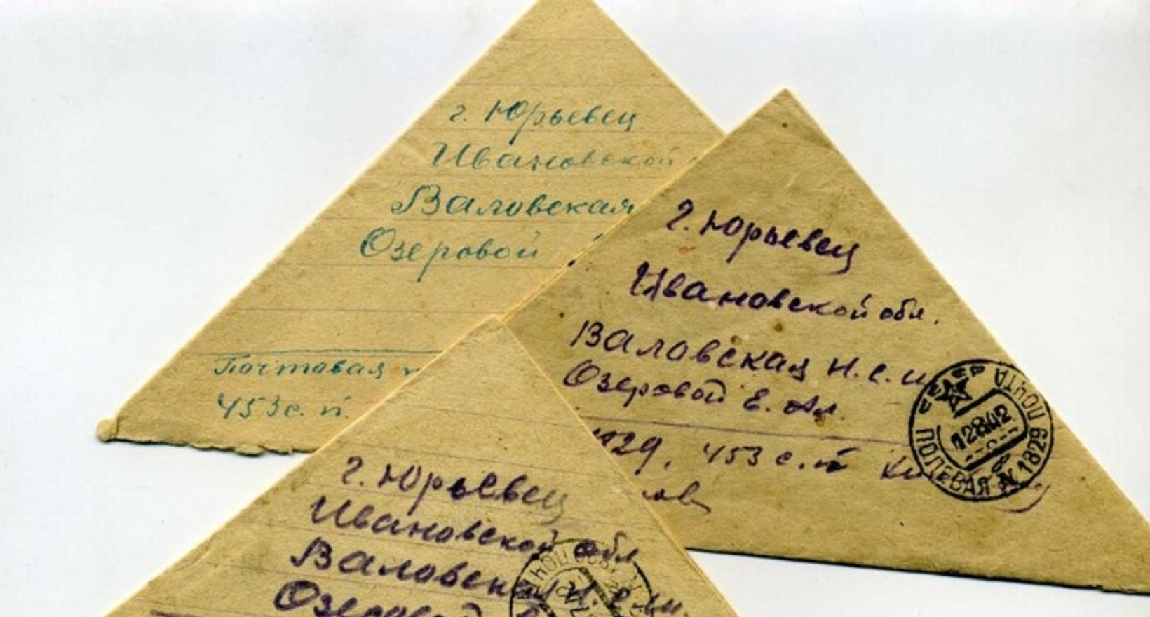 Фронтовое письмо треугольник