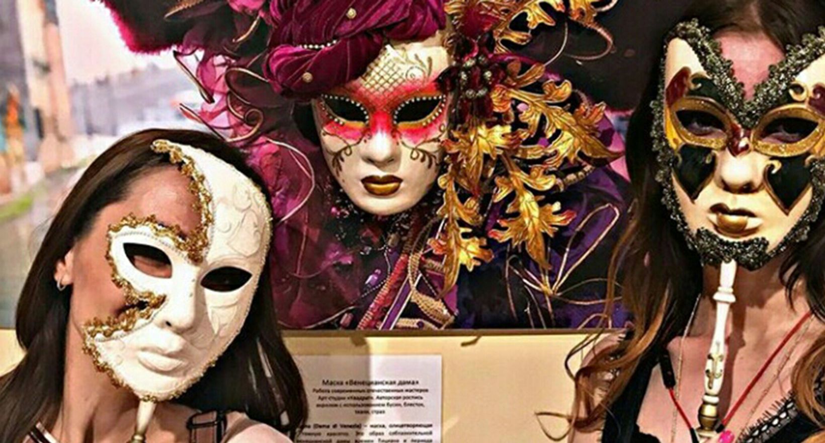 Выставка инсталяций «Венецианский карнавал»