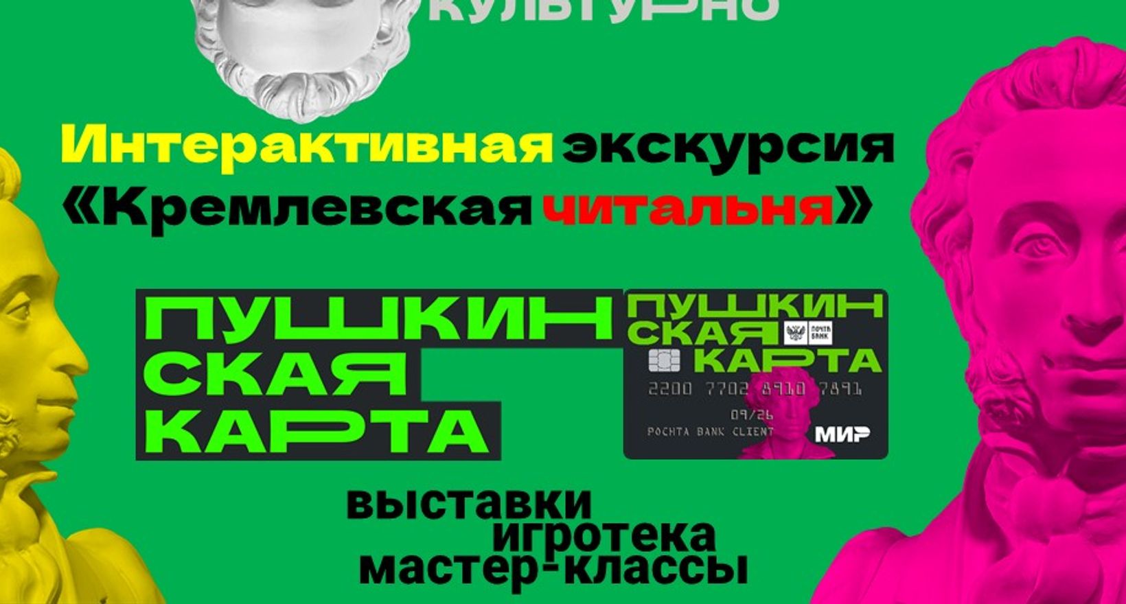 Интерактивная экскурсия "Кремлевская читальня"