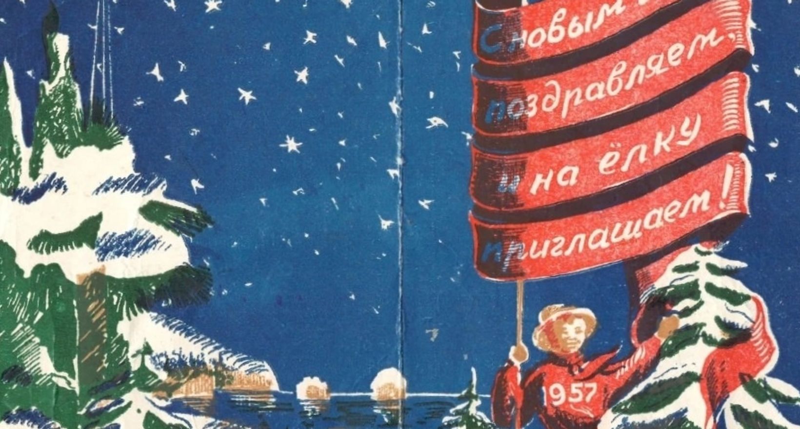 Выставка "Новый год в СССР"
