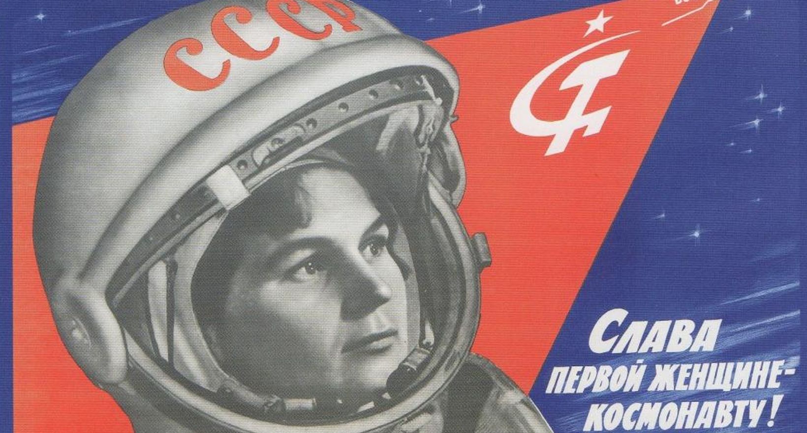 Художественная выставка плакатов «Штурмуем космос»