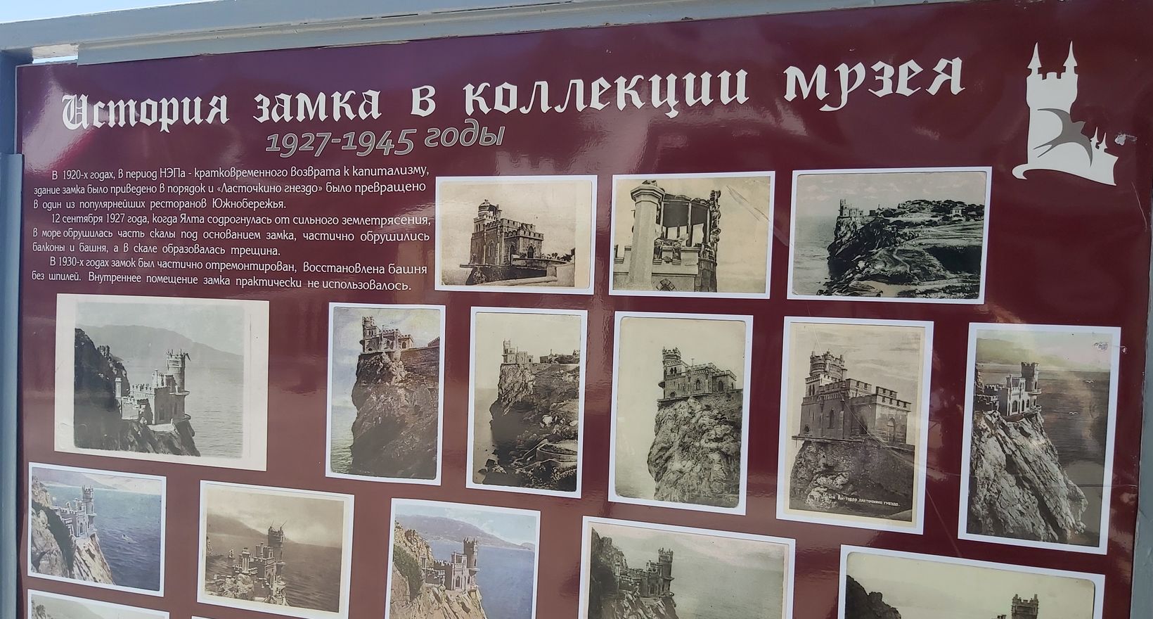 Выставка «История замка в коллекции музея»