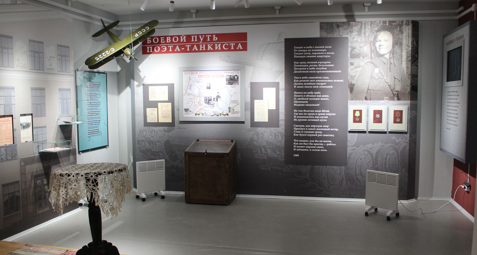 Экспозиция Мемориального дома-музея С.С.Орлова