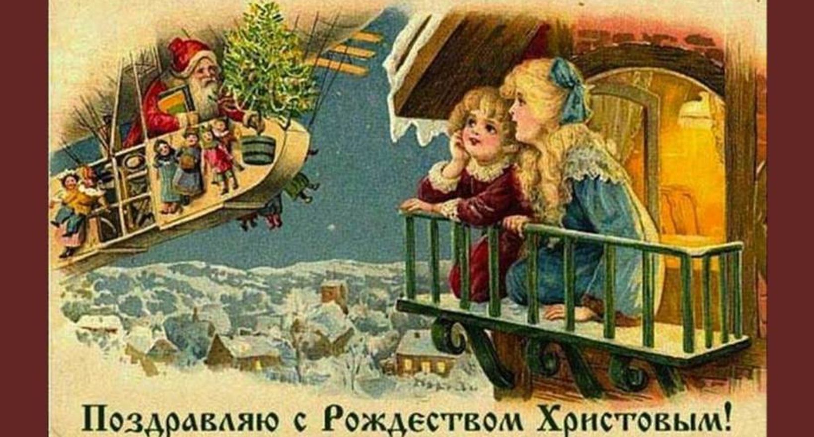 История России XX века в новогодних открытках