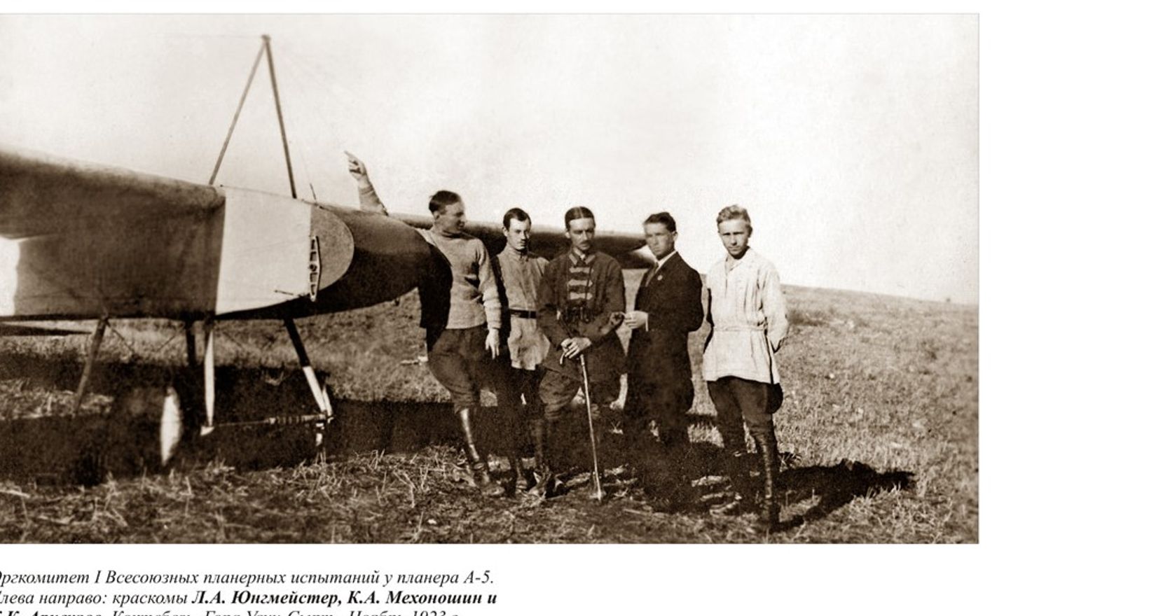 Выставка посвященная 85-летию Орловского аэроклуба