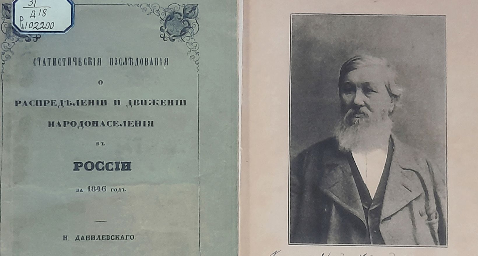 «О пророчествах и наследии Николая Данилевского»