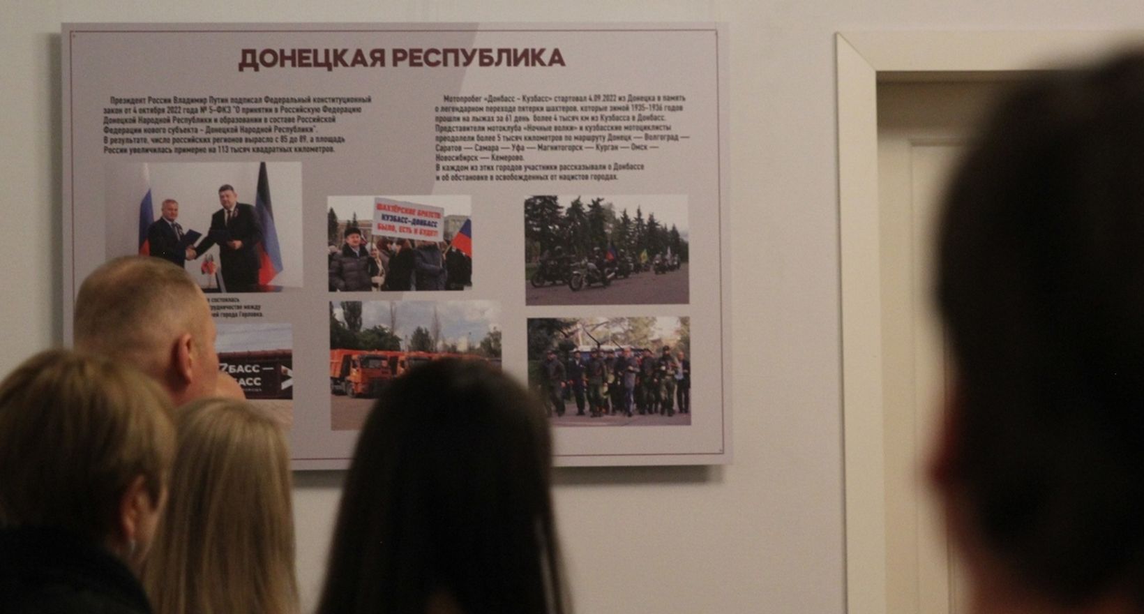 Выставка «Донбасс-Кузбасс» (Бачатский)