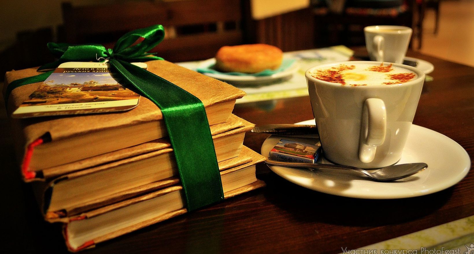 Литературное кафе «Чтение со вкусом»
