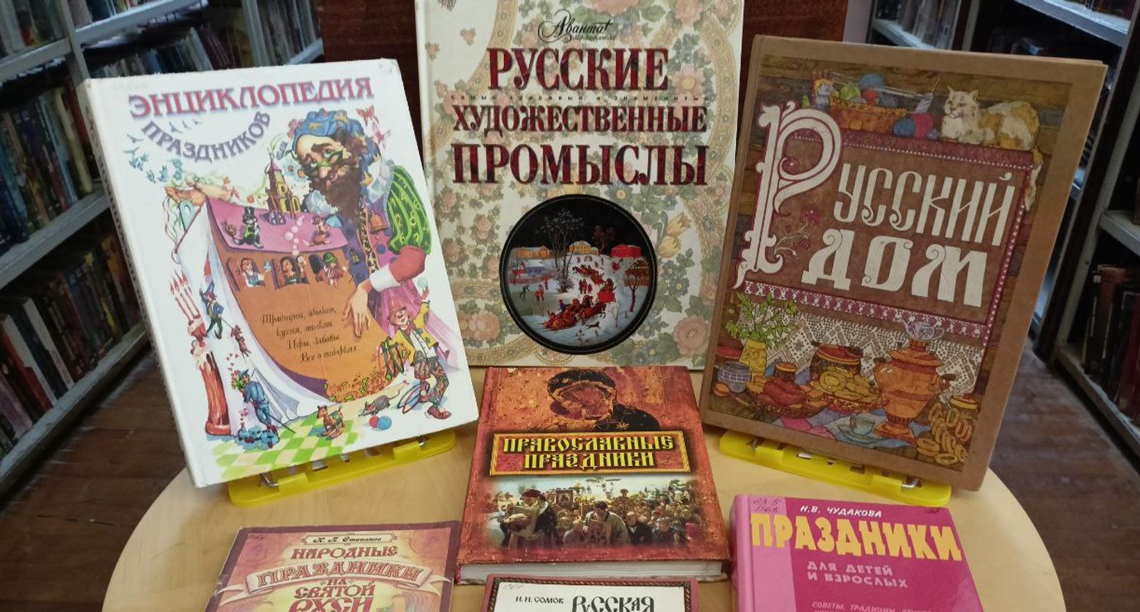«Обряды и традиции русского народа»