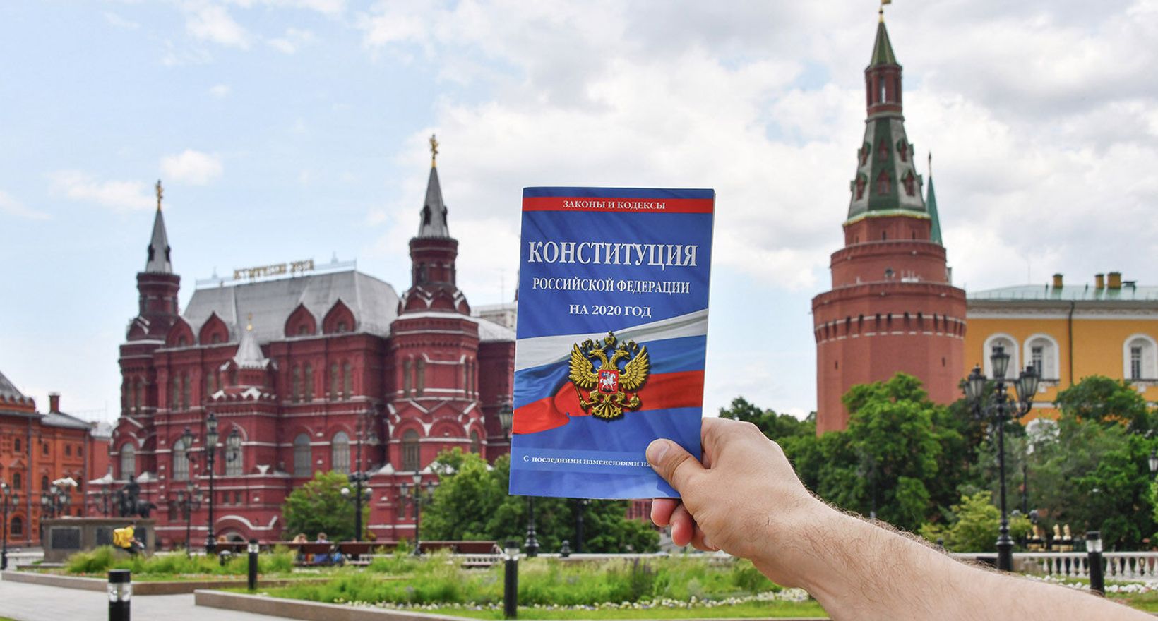 Подготовка российской конституции