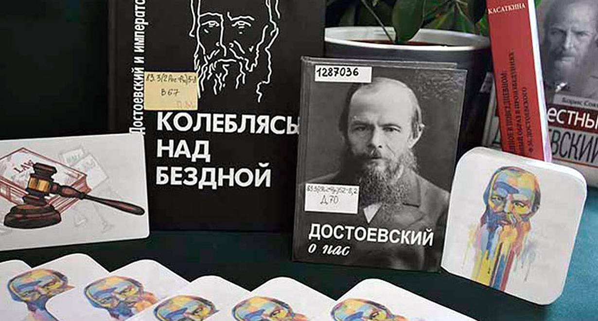 Программа «Достоевский FM: штрихи к портрету»