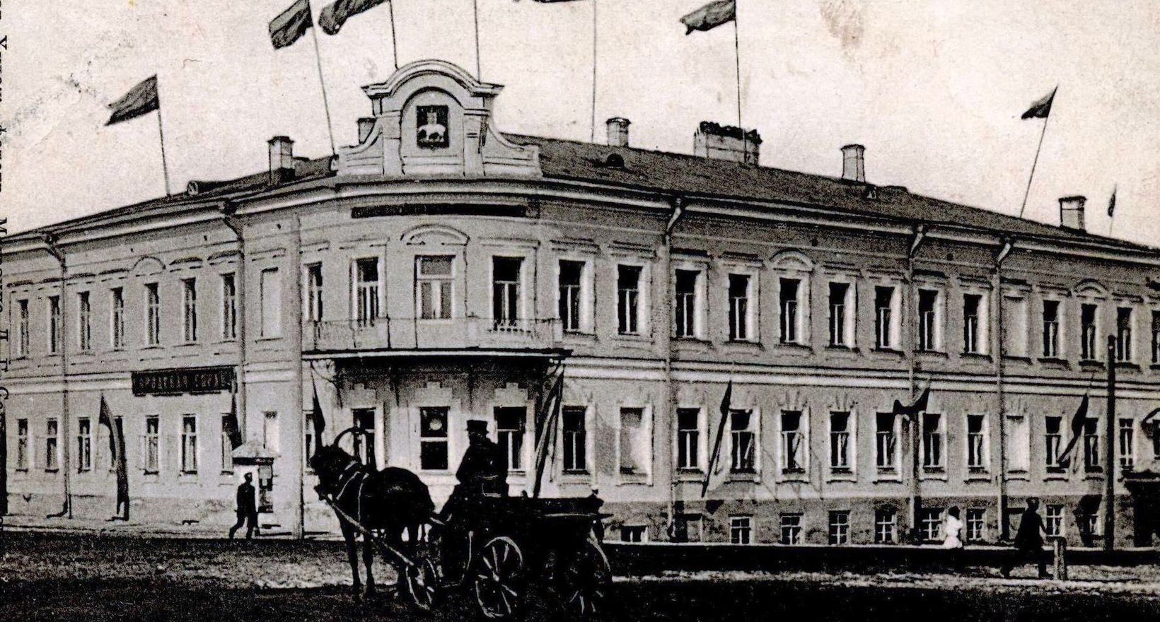 Первая общая. Городская Дума 1870 городская управа. Городская Дума Александр 2. Здание Московской городской Думы 1870. Городская Дума 1917.