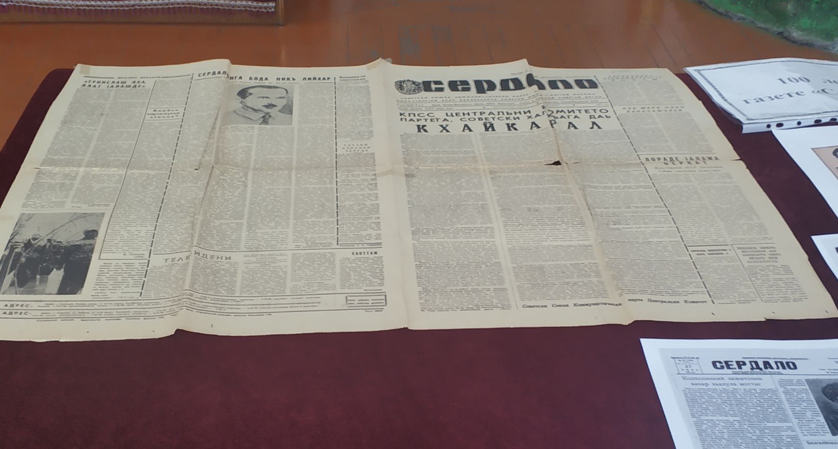 100 лет газете «Сердало»