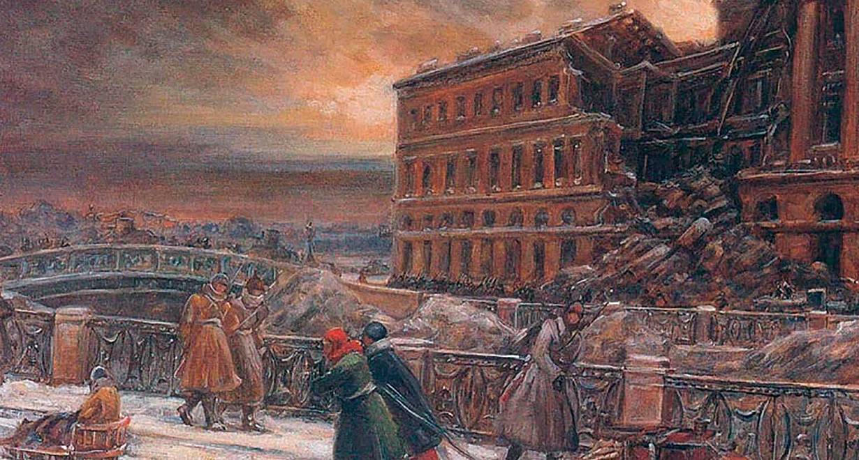 Занятие «Блокадный Ленинград»