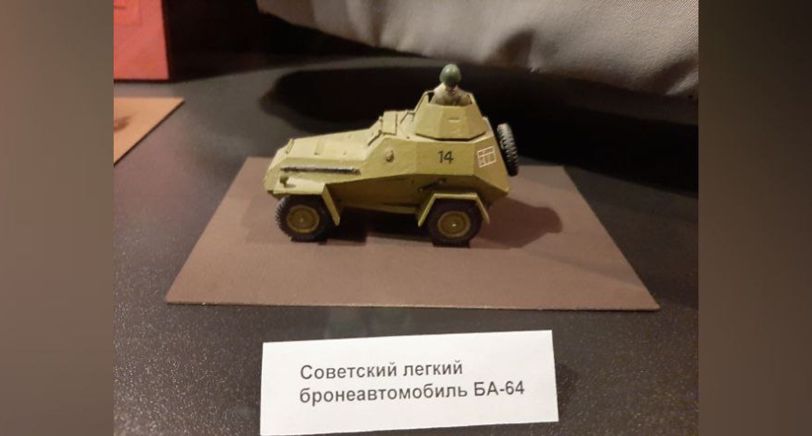 Зал истории Великой Отечественной войны 1941–1945 гг.