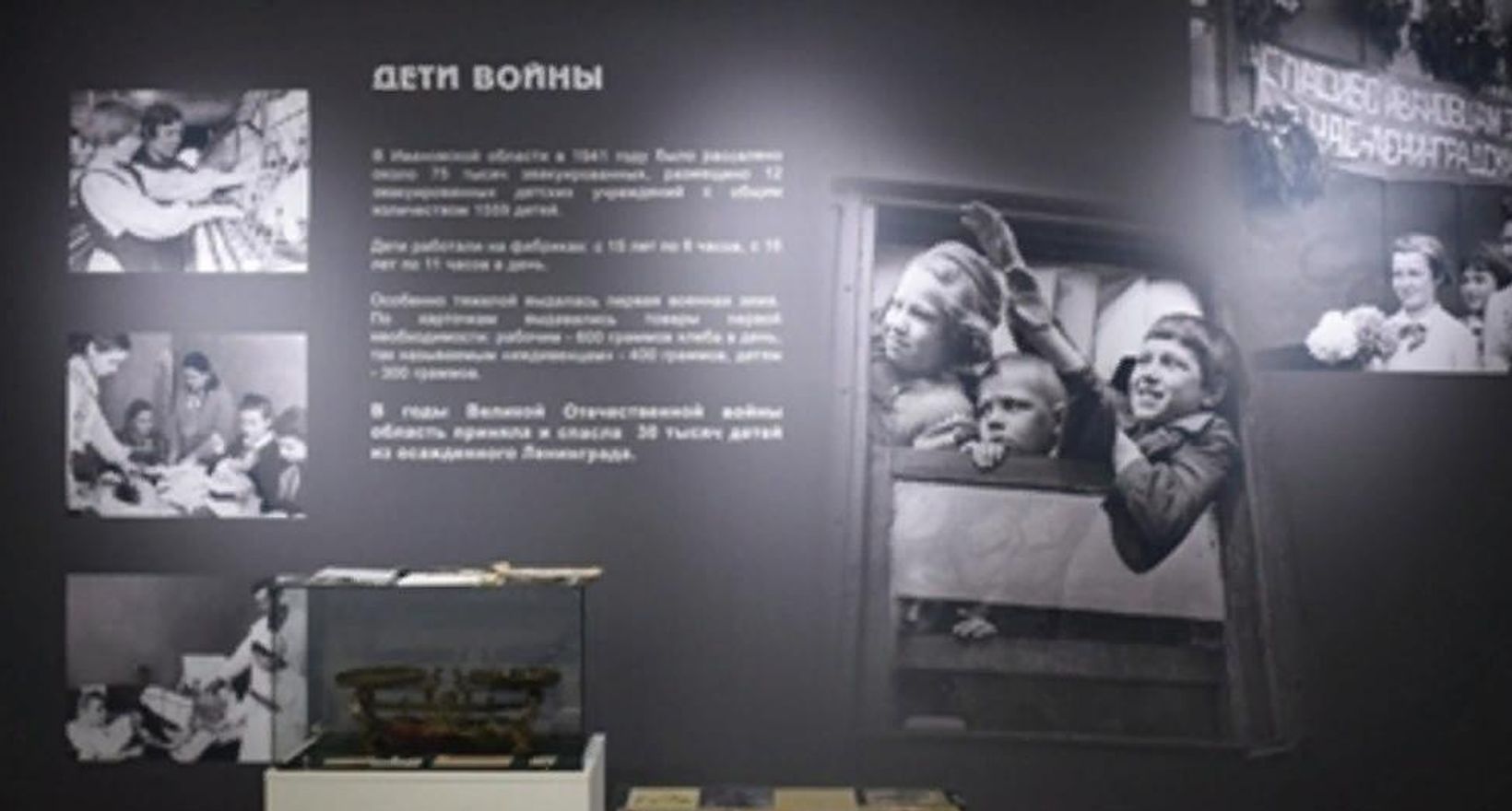 Лекция «Ивановцы в годы Великой Отечественной войны»