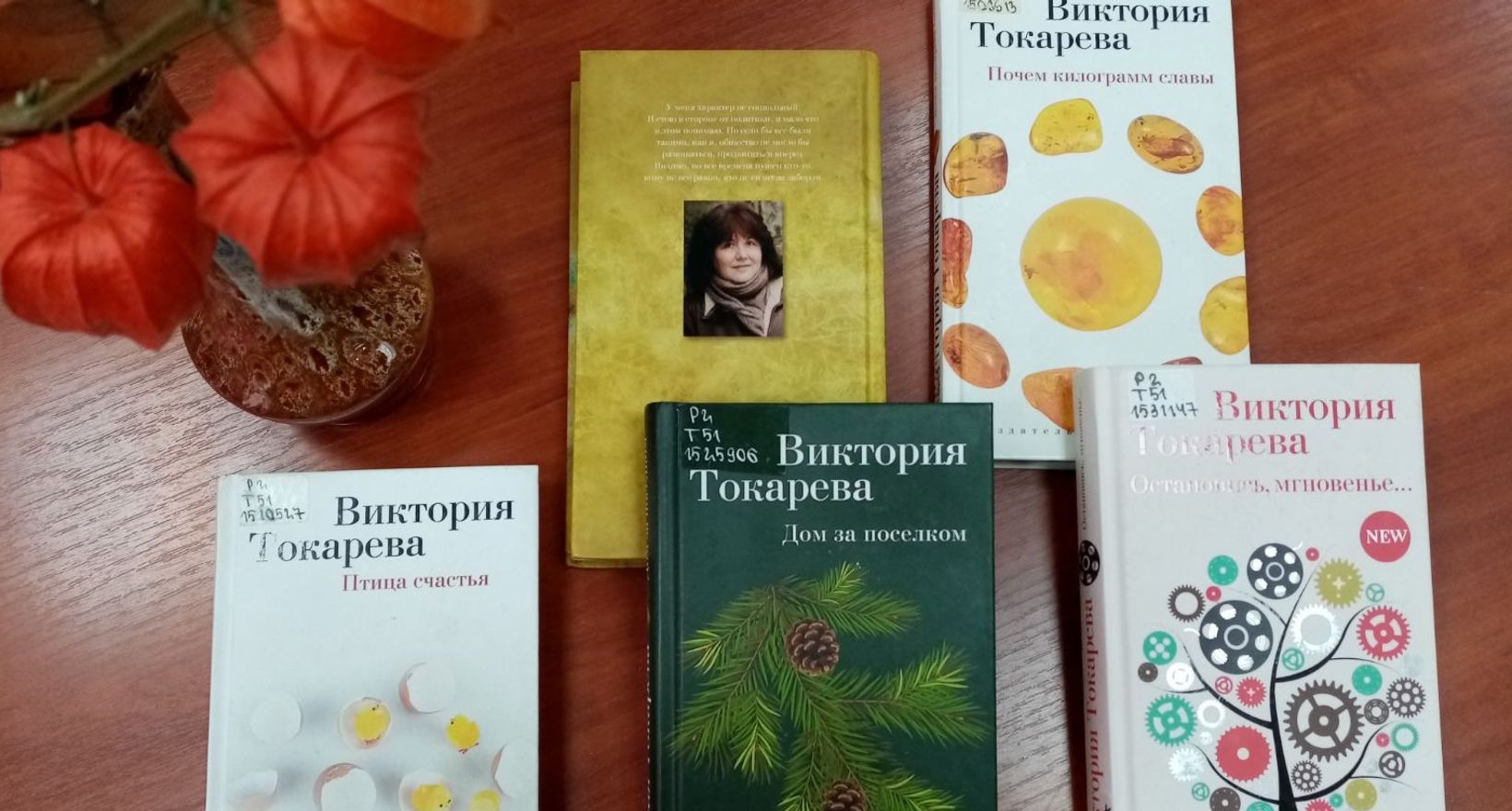 Виктория Токарева сценарист