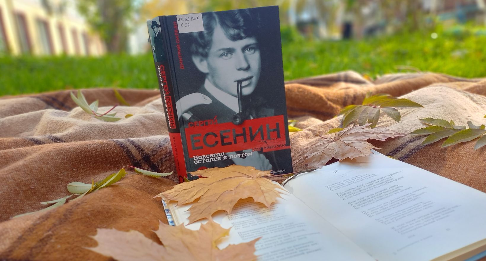 «Литературные просторы:  от Калининграда  до Находки»