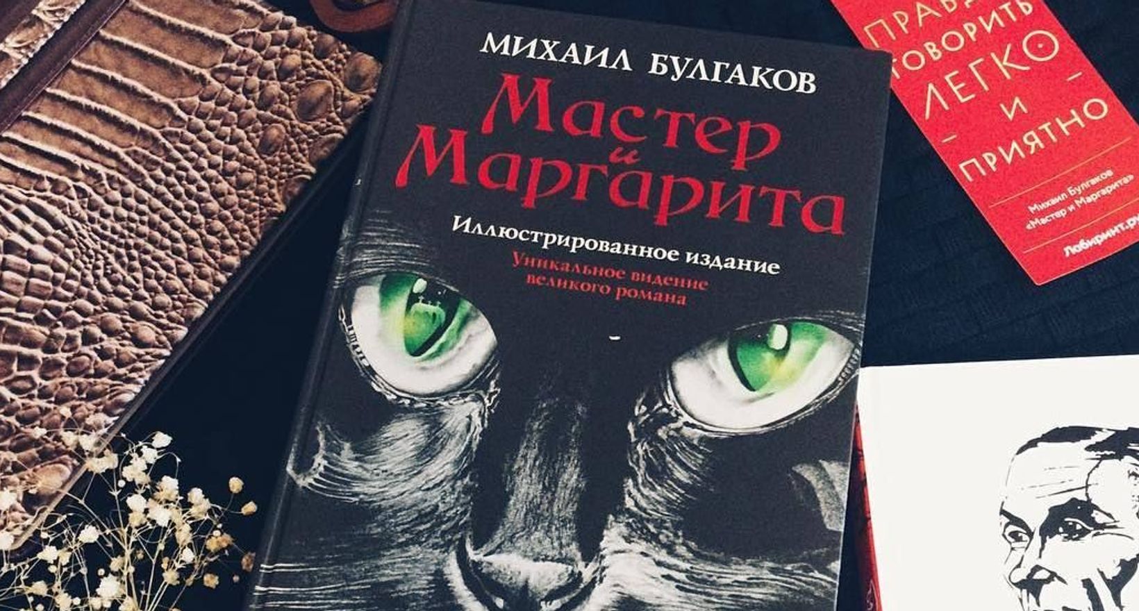 Ефремов читает мастера и маргариту