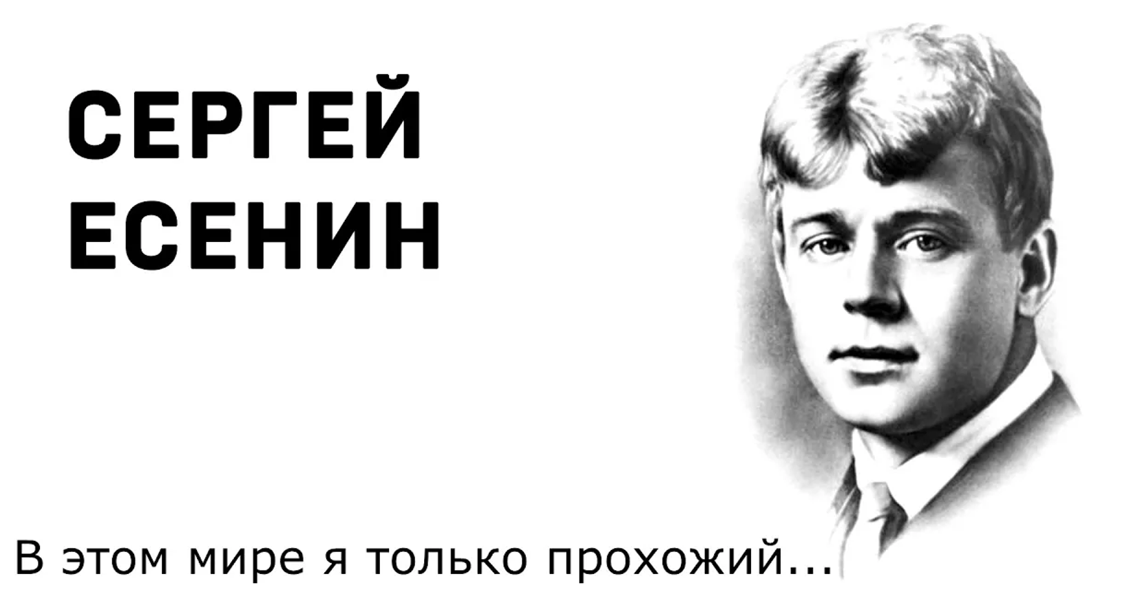 Моноспектакль "В этой жизни я только прохожий..."