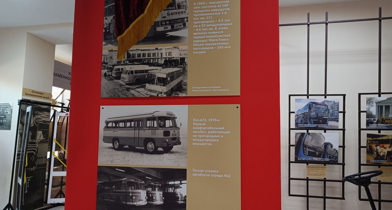 Выставка «История автотранспорта Кузбасса»