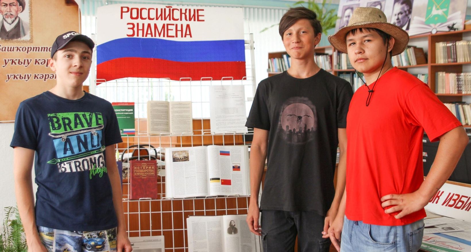 «Российский флаг – державы символ!»