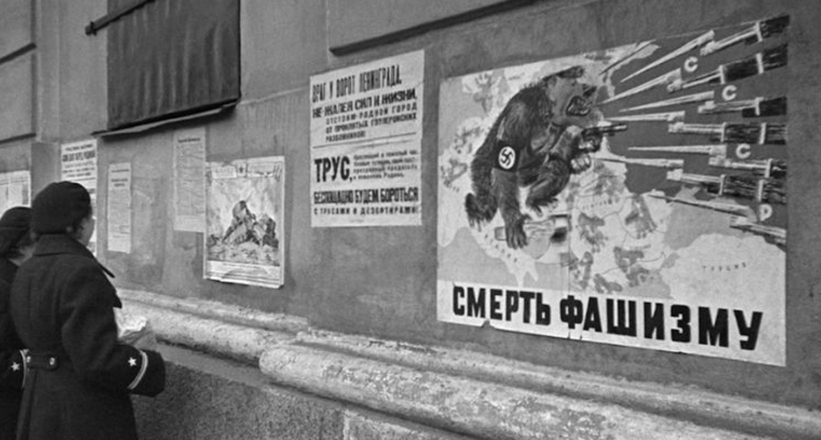 «По страницам блокадного Ленинграда»