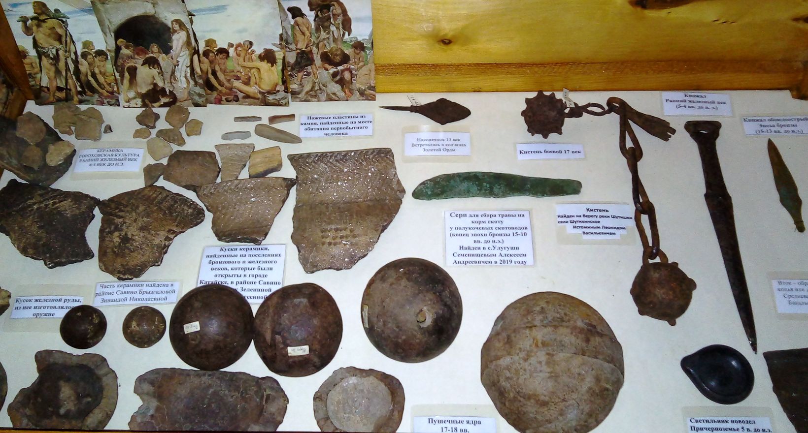 Выставка Археология и палеонтология Катайского района