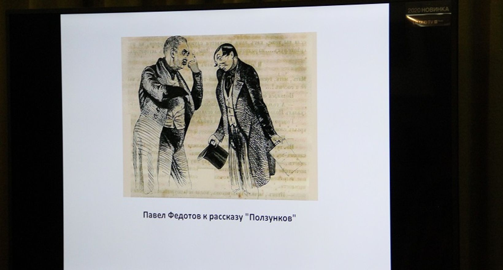Экскурсия по выставке «Читая Достоевского»