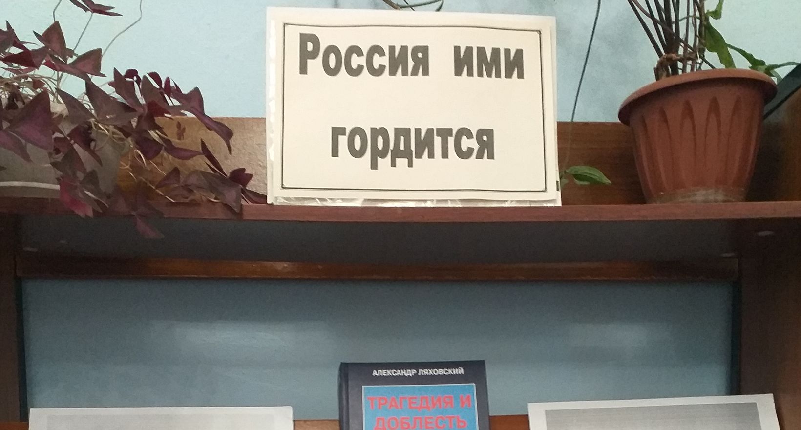 Патриотический час «Россия ими гордится»