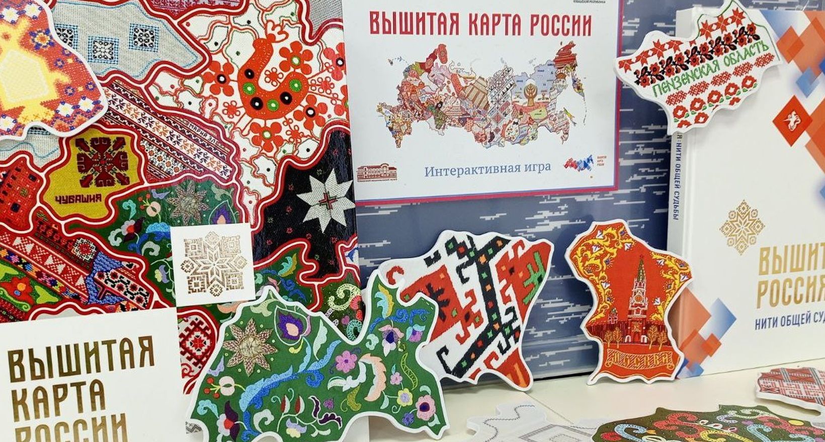 Программа «В дружбе народов – единство России»