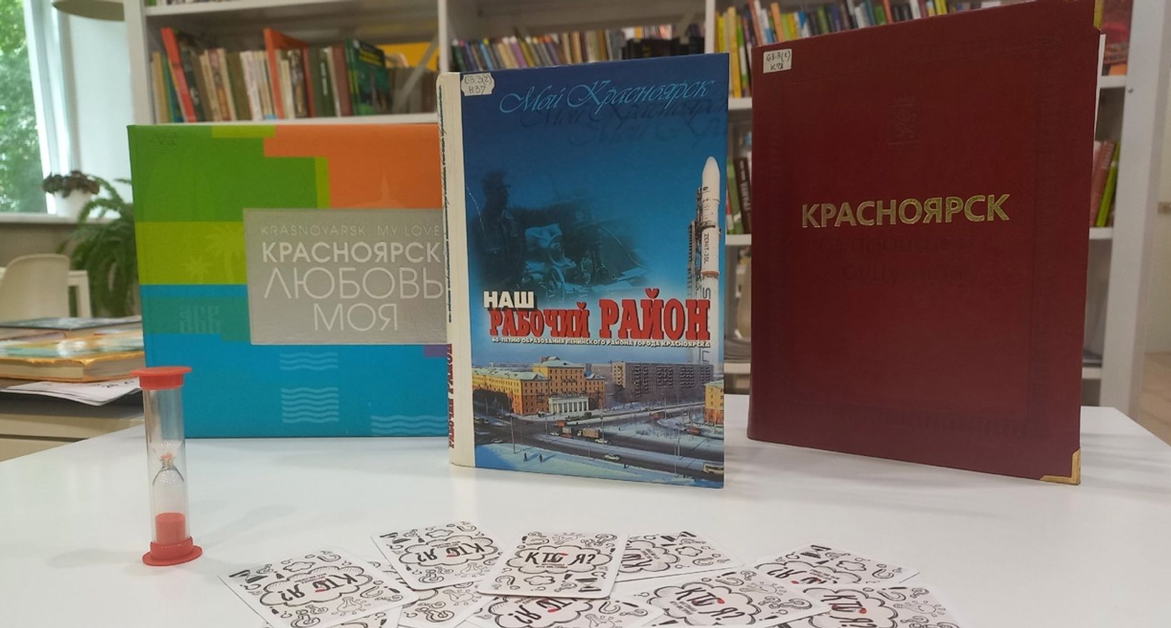 Квест «Наш любимый Ленинский район»