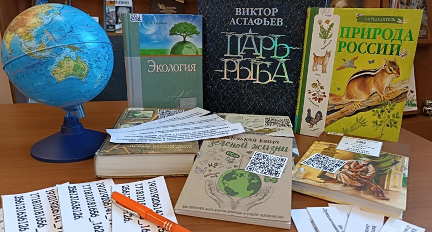 Эко-игра «Мир природы в литературе»