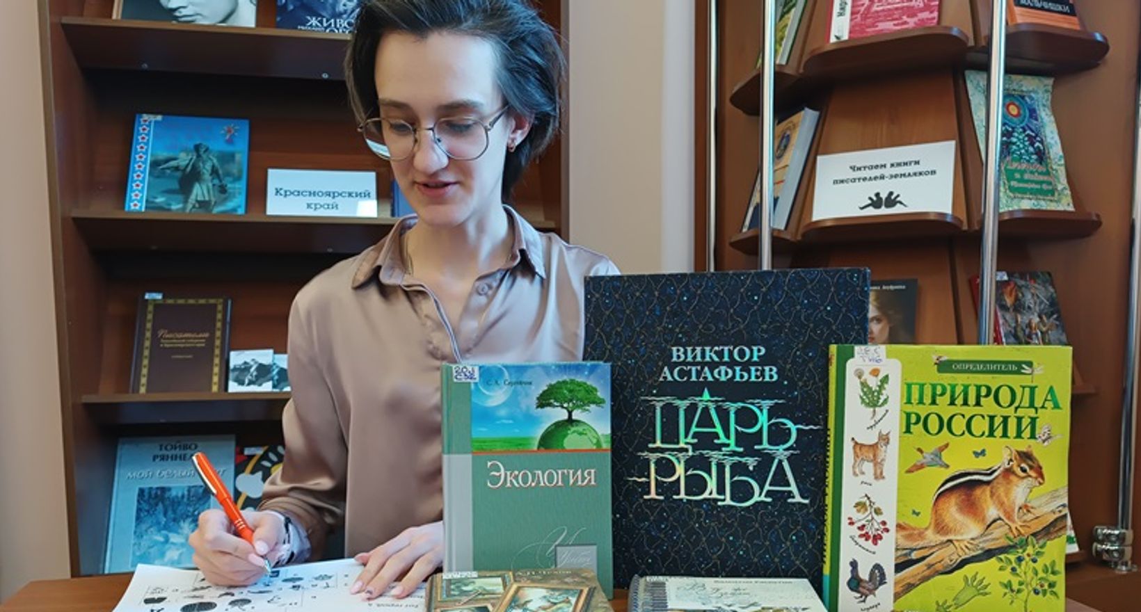 Эко-игра «Мир природы в литературе»