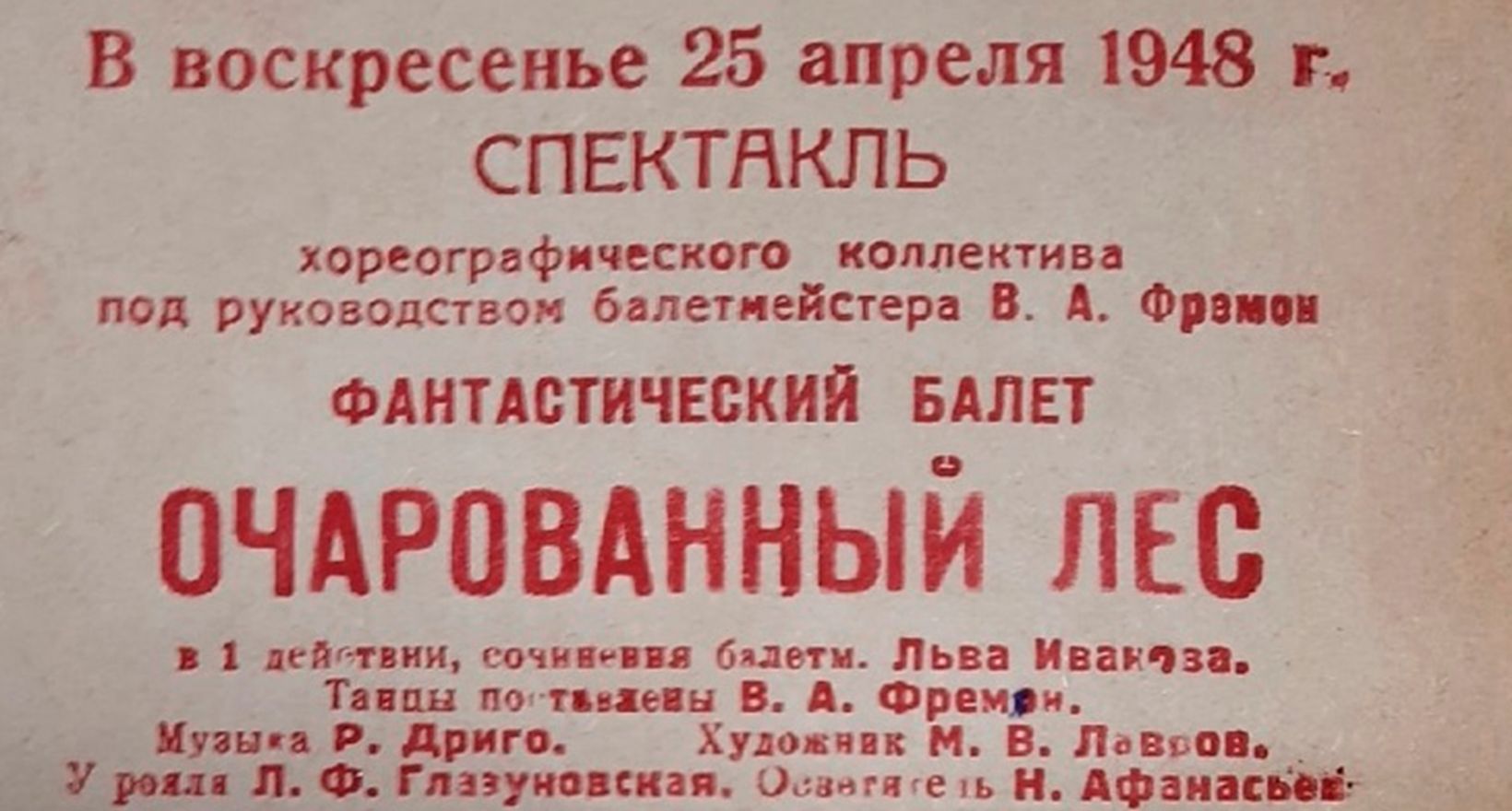 «Ах, только б не остановиться…»