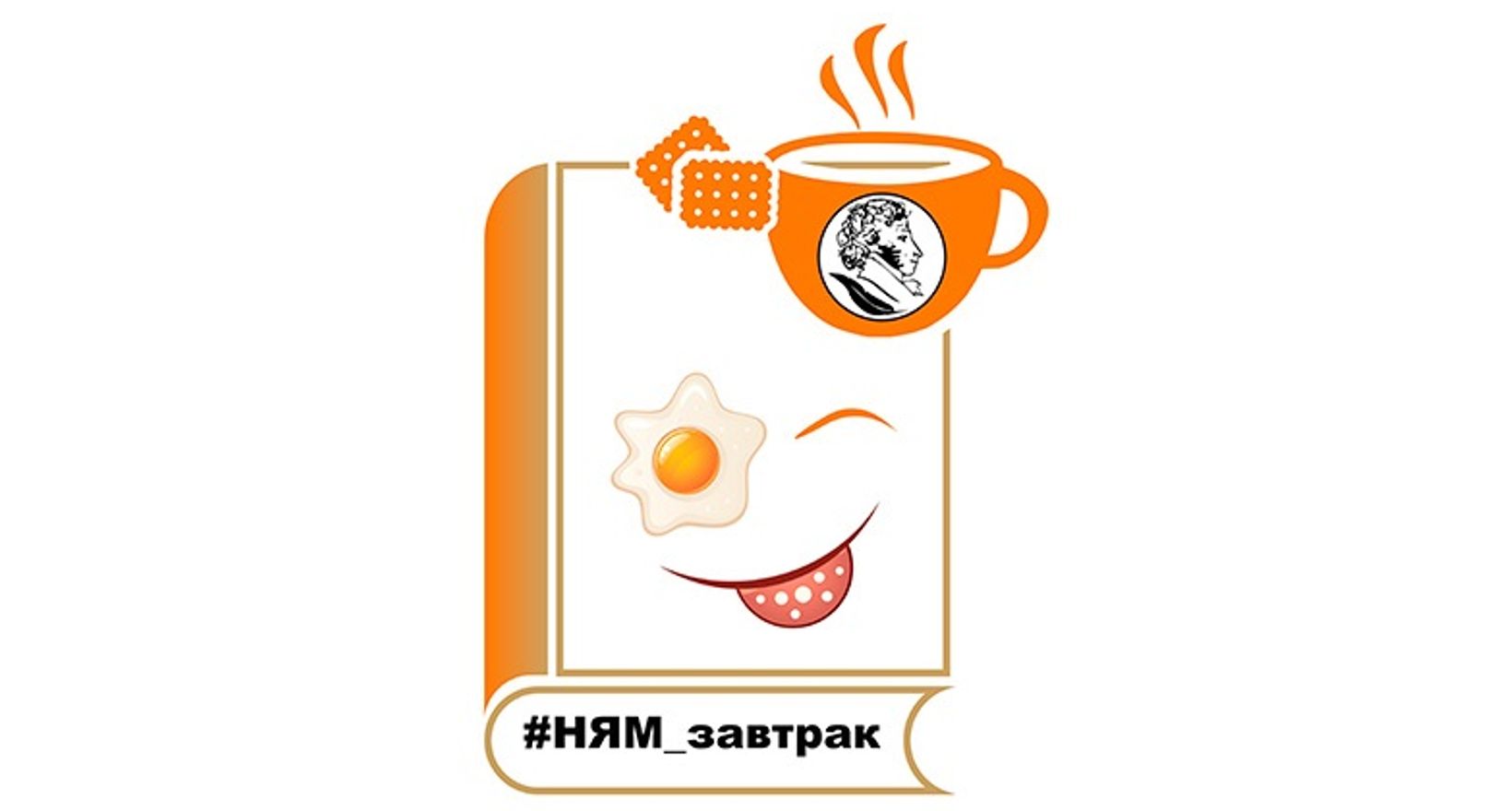 Семейный проект # Ням_завтрак