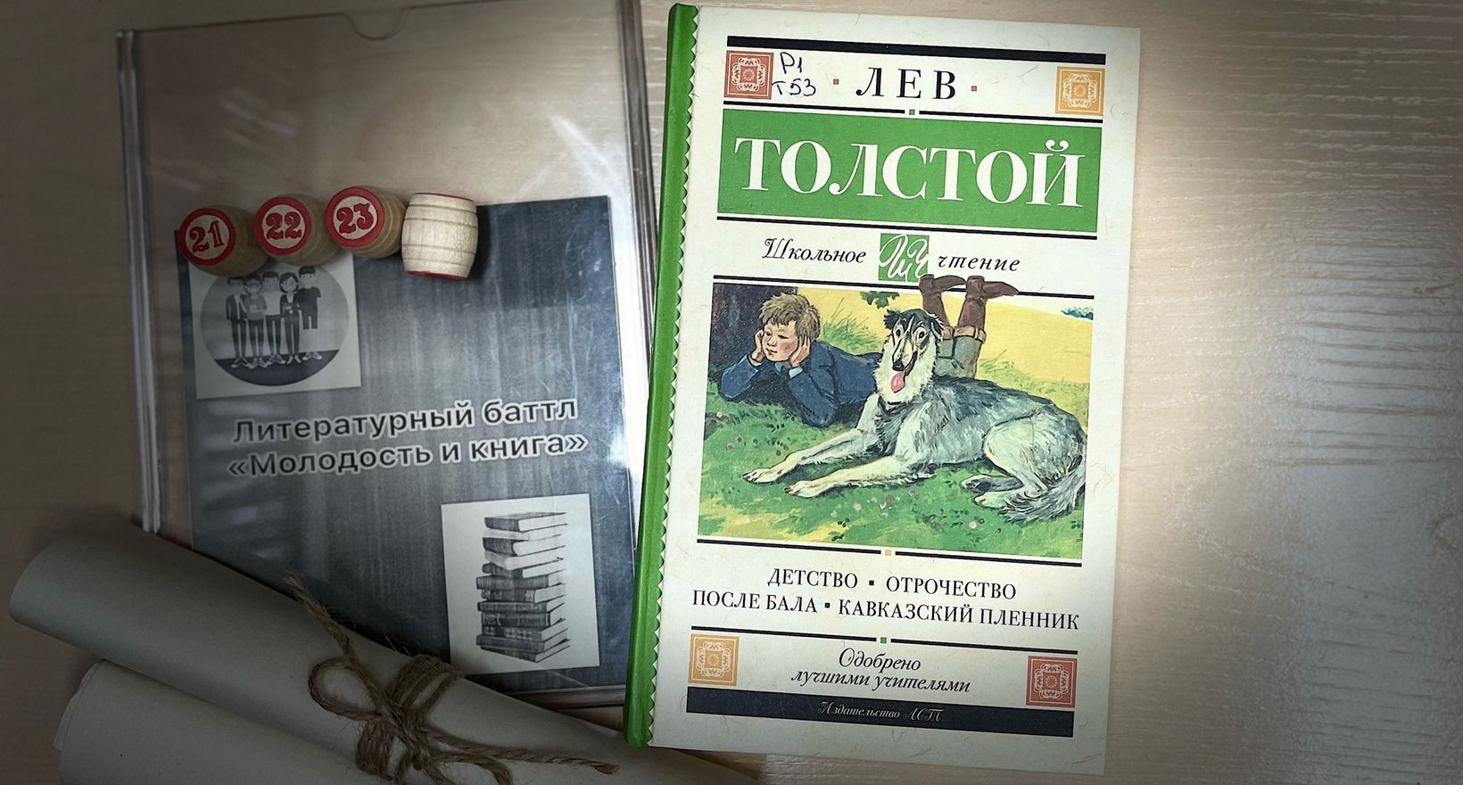 Литературный баттл «Молодость и Книга»